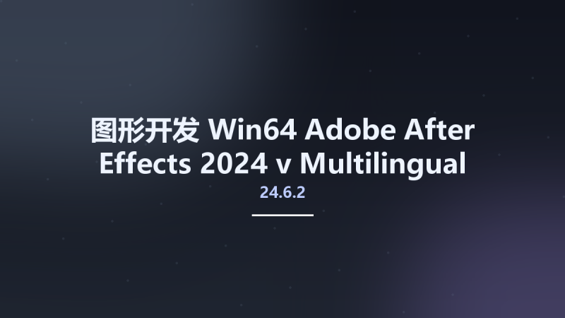 图形开发_Win64_Adobe After Effects 2024 v24.0.1.2 Multilingual x64资源下载地址_百度网盘迅雷BT-360自学网