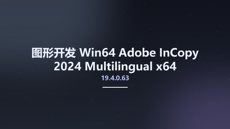 图形开发_Win64_Adobe InCopy 2024 19.1.0.43 Multilingual x64资源下载地址_百度网盘迅雷BT-360自学网