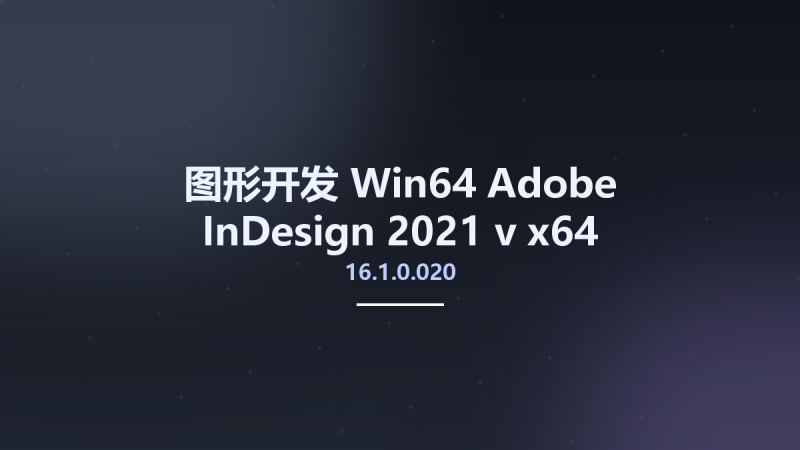 图形开发_Win64_Adobe InDesign 2021 v16.1.0.020 x64 Multilingual Portable资源下载地址_百度网盘迅雷BT-360自学网