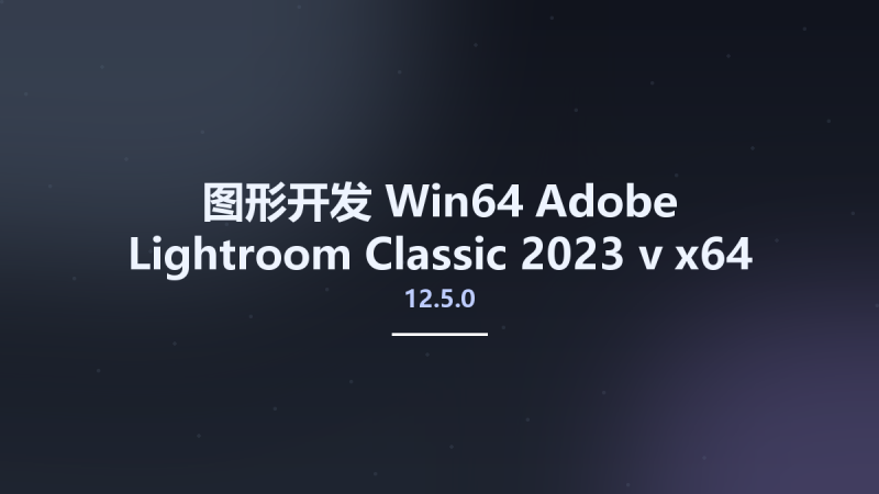 图形开发_Win64_Adobe Lightroom Classic 2023 v12.5.0 x64 Multilingual资源下载地址_百度网盘迅雷BT-360自学网
