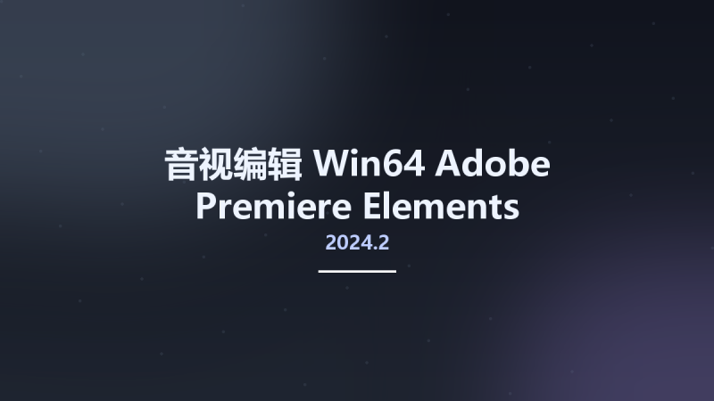 音视编辑_Win64_Adobe Premiere Elements 2024.2 Multilingual x64资源下载地址_百度网盘迅雷BT-360自学网