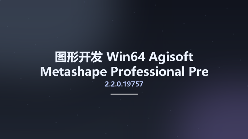 图形开发_Win64_Agisoft Metashape Professional 2.2.0.19757 Pre-release Multilingual x64资源下载地址_百度网盘迅雷BT-360自学网
