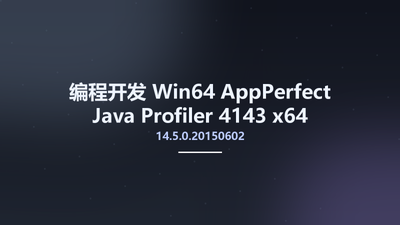 编程开发_Win32位_AppPerfect Java Profiler 14.5.0.20150602-4143 x86资源下载地址_百度网盘迅雷BT-360自学网