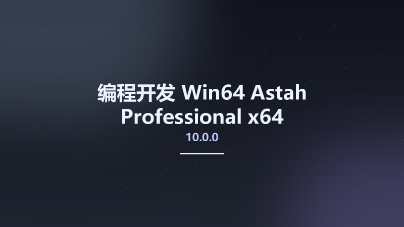 编程开发_Win64_Astah Professional 10.0.0 x64资源下载地址_百度网盘迅雷BT-360自学网