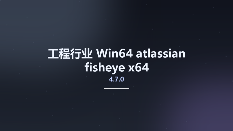 工程行业_Win64_atlassian-fisheye-4.8.8-x64资源下载地址_百度网盘迅雷BT-360自学网