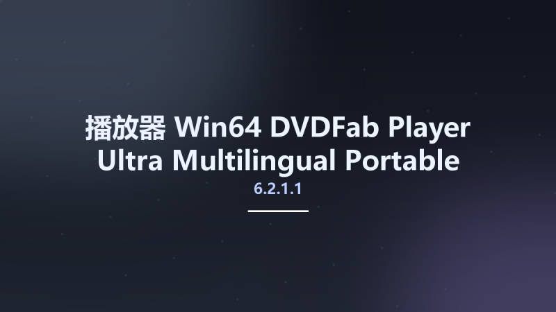 播放器_Win64_DVDFab Player Ultra 6.2.1.1 Multilingual Portable x64资源下载地址_百度网盘迅雷BT-360自学网