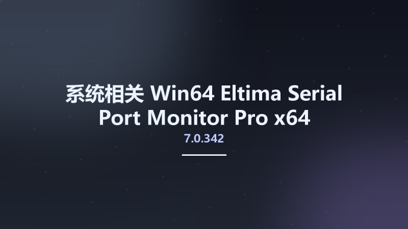 系统相关_Win32位_Eltima Serial Port Monitor Pro 7.0.342 x86资源下载地址_百度网盘迅雷BT-360自学网