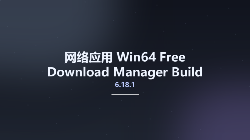 网络应用_Win32位_Free Download Manager 6.18.1 Build 4920 Multilingual x86资源下载地址_百度网盘迅雷BT-360自学网