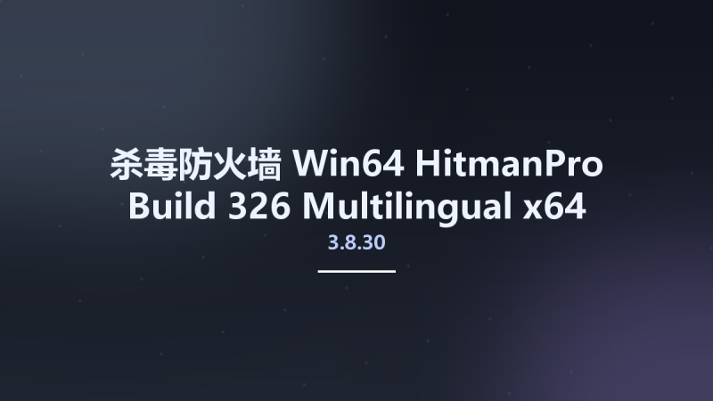 杀毒防火墙_Win64_HitmanPro 3.8.30 Build 326 Multilingual x64资源下载地址_百度网盘迅雷BT-360自学网