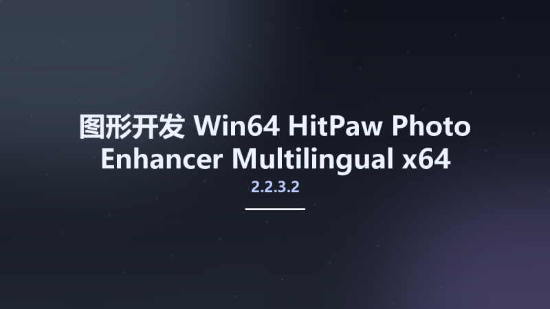 图形开发_Win64_HitPaw Photo Enhancer 2.0.2.4 Multilingual x64资源下载地址_百度网盘迅雷BT-360自学网