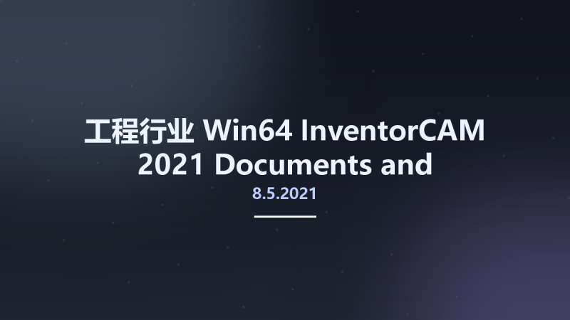 工程行业_Win64_InventorCAM 2021 Documents and Training Materials (8.5.2021) x64(1)资源下载地址_百度网盘迅雷BT-360自学网