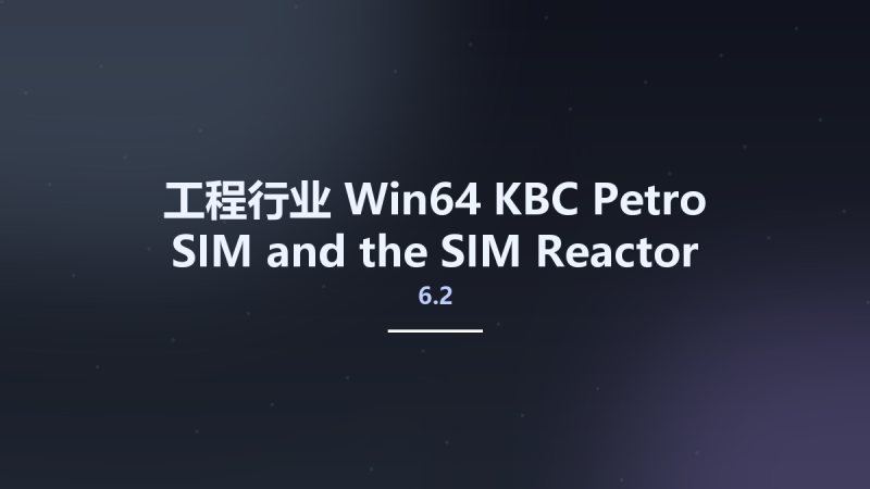 工程行业_Win64_KBC Petro-SIM and the SIM Reactor Suite 6.2 Build 1530 x64资源下载地址_百度网盘迅雷BT-360自学网
