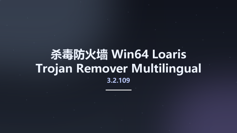 杀毒防火墙_Win64_Loaris Trojan Remover 3.2.7.1715 Multilingual x64资源下载地址_百度网盘迅雷BT-360自学网