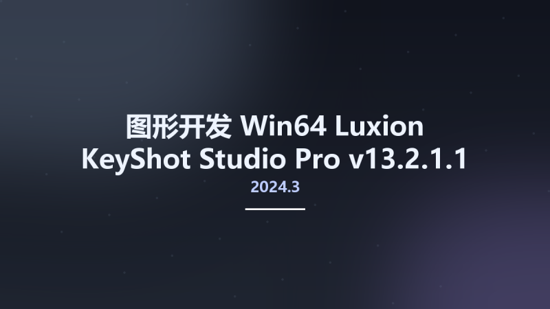 图形开发_Win64_Luxion KeyShot Studio Pro 2024.3 v13.2.1.1 Multilingual x64资源下载地址_百度网盘迅雷BT-360自学网