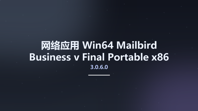 网络应用_Win64_Mailbird Business v3.0.4.0 Final x86 x64资源下载地址_百度网盘迅雷BT-360自学网