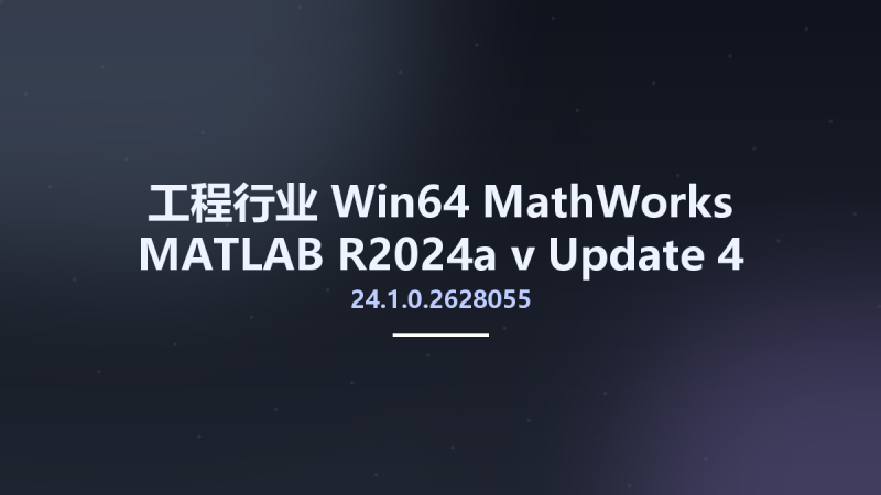 工程行业_Win64_MathWorks MATLAB R2024a v24.1.0.2628055 Update 4 x64 Windows资源下载地址_百度网盘迅雷BT-360自学网