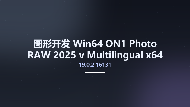 图形开发_Win64_ON1 Photo RAW 2025 v19.0.2.16131 Multilingual x64资源下载地址_百度网盘迅雷BT-360自学网