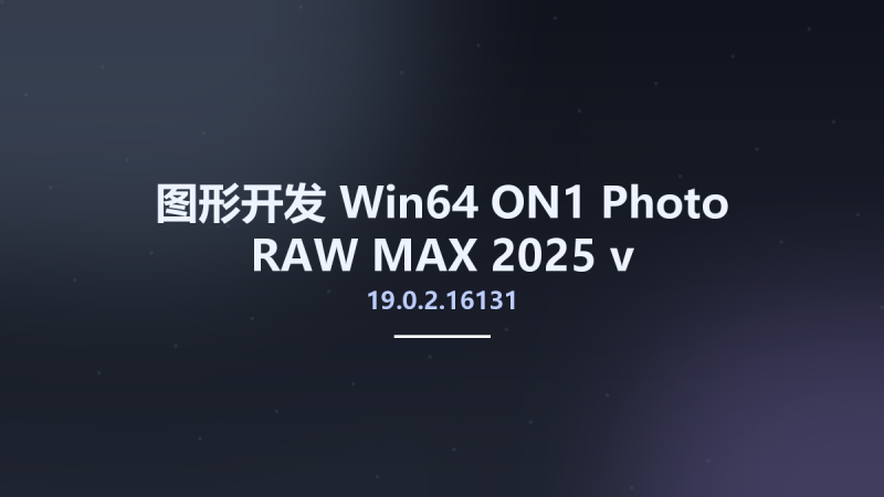 图形开发_Win64_ON1 Photo RAW MAX 2025 v19.0.2.16131 Multilingual x64资源下载地址_百度网盘迅雷BT-360自学网