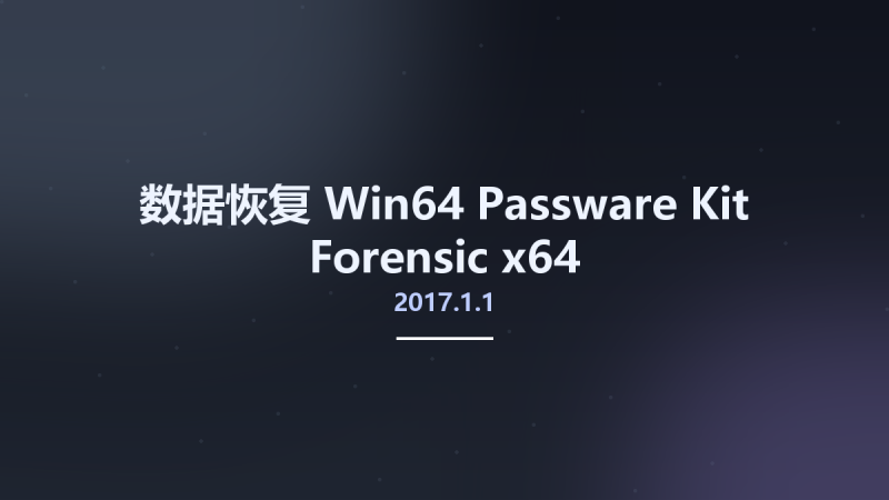 数据恢复_Win32位_Passware Kit Forensic 2017.1.1 x86资源下载地址_百度网盘迅雷BT-360自学网