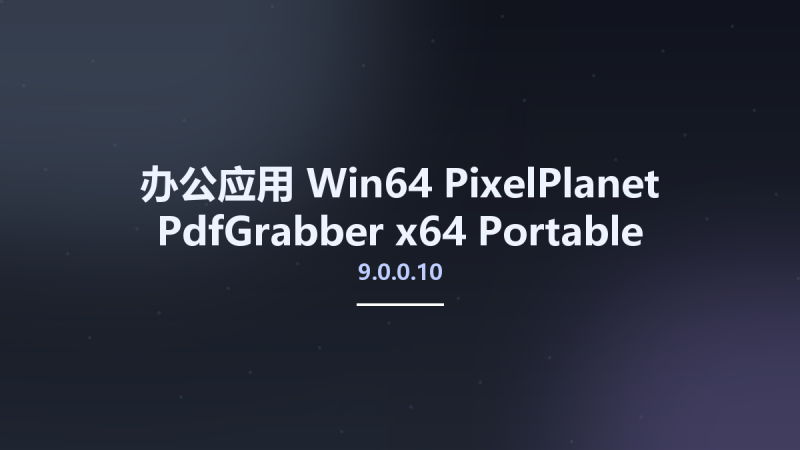 办公应用_Win32位_PixelPlanet PdfGrabber 9.0.0.16 Multilingual x86资源下载地址_百度网盘迅雷BT-360自学网