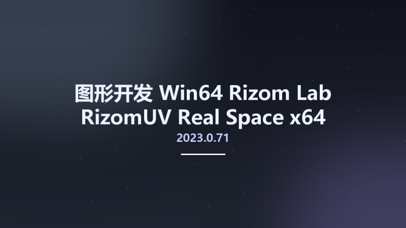 图形开发_Win64_Rizom-Lab RizomUV Real Space 2023.0.71 x64资源下载地址_百度网盘迅雷BT-360自学网