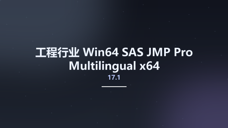 工程行业_Win64_SAS JMP Pro 16.2 Multilingual x64资源下载地址_百度网盘迅雷BT-360自学网