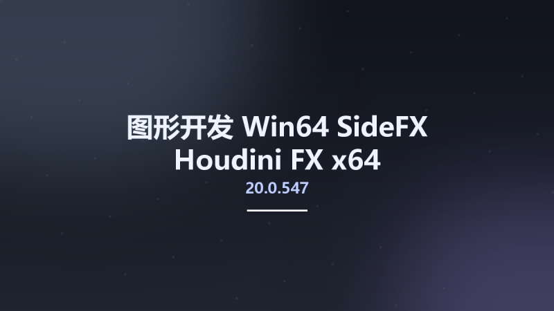 图形开发_Win64_SideFX Houdini FX 20.0.547 x64资源下载地址_百度网盘迅雷BT-360自学网