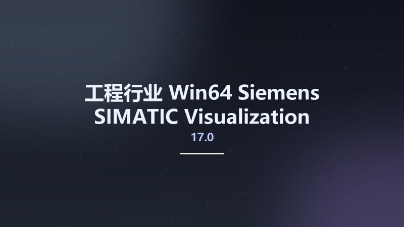 工程行业_Win64_Siemens SIMATIC Visualization Architect (SiVarc) 17.0 UPD1-2-3 x64资源下载地址_百度网盘迅雷BT-360自学网