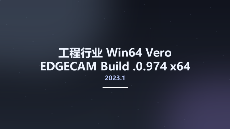 工程行业_Win64_Vero EDGECAM 2022.0 Build 2022.0.2132.34737 x64资源下载地址_百度网盘迅雷BT-360自学网