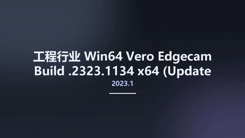 工程行业_Win64_Vero Edgecam 2023.1 Build 2023.1.2323.1134 x64 (Update Only)资源下载地址_百度网盘迅雷BT-360自学网