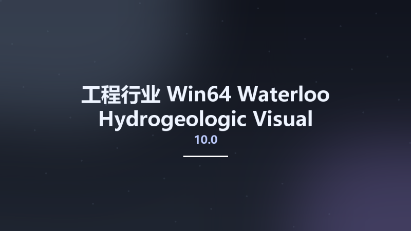 工程行业_Win64_Waterloo Hydrogeologic Visual MODFLOW Flex 10.0 x64资源下载地址_百度网盘迅雷BT-360自学网