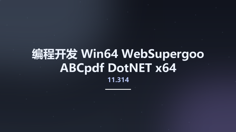 编程开发_Win32位_WebSupergoo ABCpdf DotNET 11.314 x86资源下载地址_百度网盘迅雷BT-360自学网
