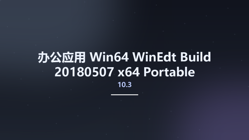 办公应用_Win64_WinEdt 10.3 Build 20180507 x64 Portable资源下载地址_百度网盘迅雷BT-360自学网
