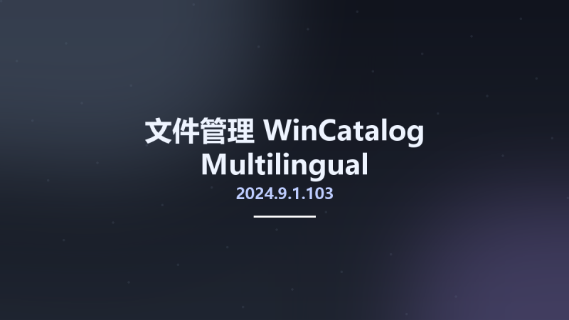 文件管理__WinCatalog 2024.2.0.828 Multilingual资源下载地址_百度网盘迅雷BT-360自学网
