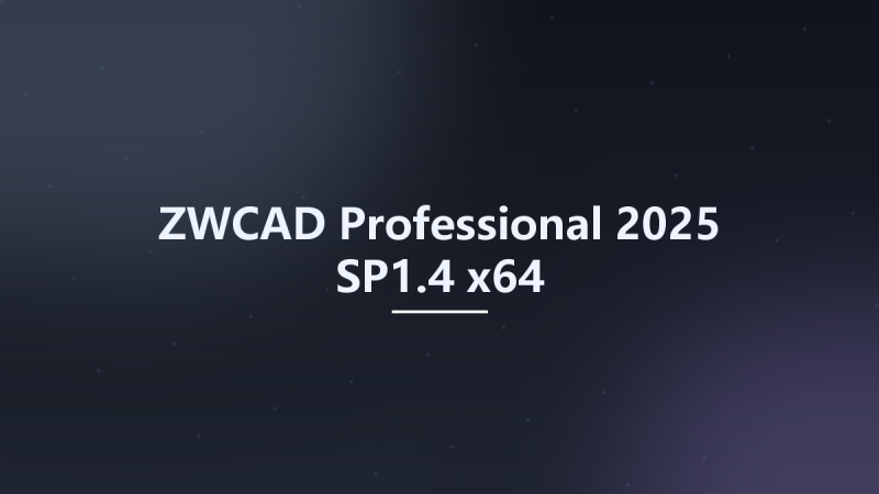 ZWCAD Professional 2025 SP1.4 x64资源下载地址_百度网盘迅雷BT-360自学网