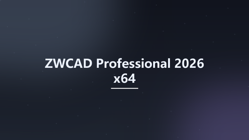 ZWCAD Professional 2026 x64资源下载地址_百度网盘迅雷BT-360自学网