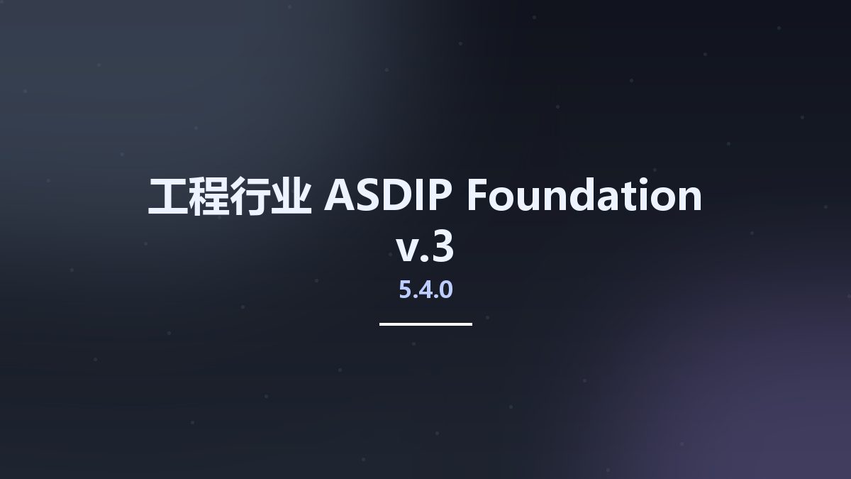 工程行业__ASDIP Foundation v5.4.0.3资源下载地址_百度网盘迅雷BT