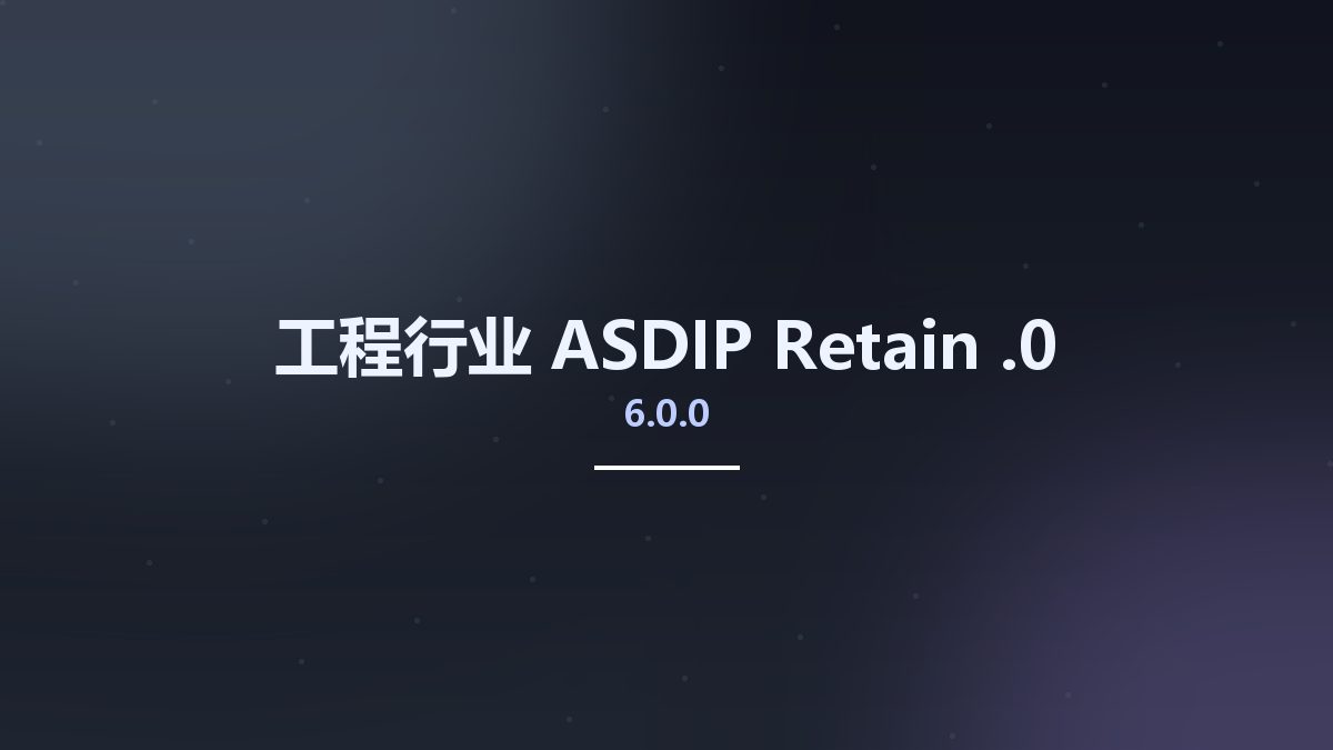 工程行业__ASDIP Retain 6.0.0.0资源下载地址_百度网盘迅雷BT