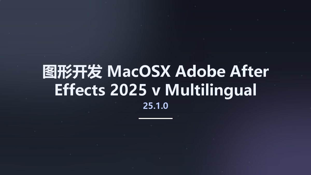 图形开发_MacOSX_Adobe After Effects 2025 v25.1.0 Multilingual macOS资源下载地址_百度网盘迅雷BT