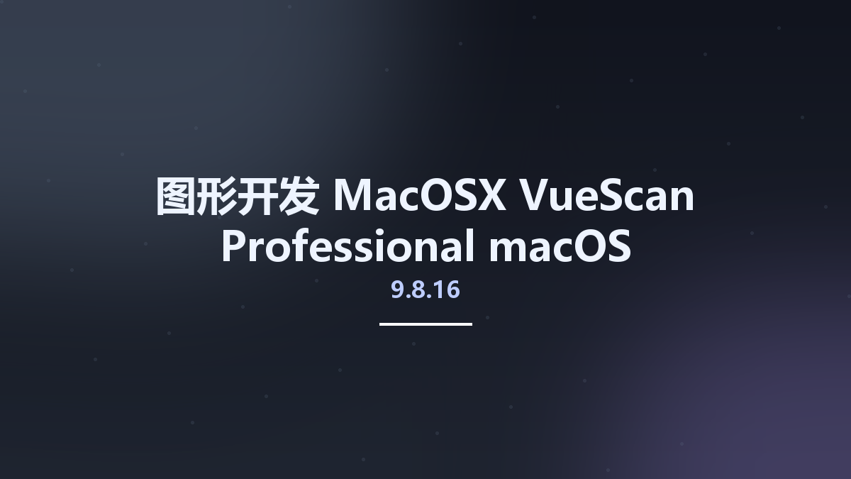 图形开发_MacOSX_VueScan Professional 9.8.16 macOS资源下载地址_百度网盘迅雷BT