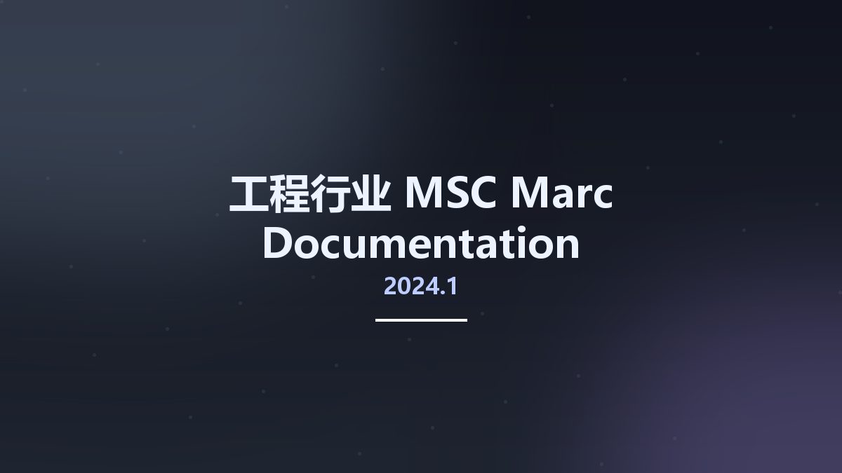 工程行业__MSC Marc 2024.1 Documentation资源下载地址_百度网盘迅雷BT