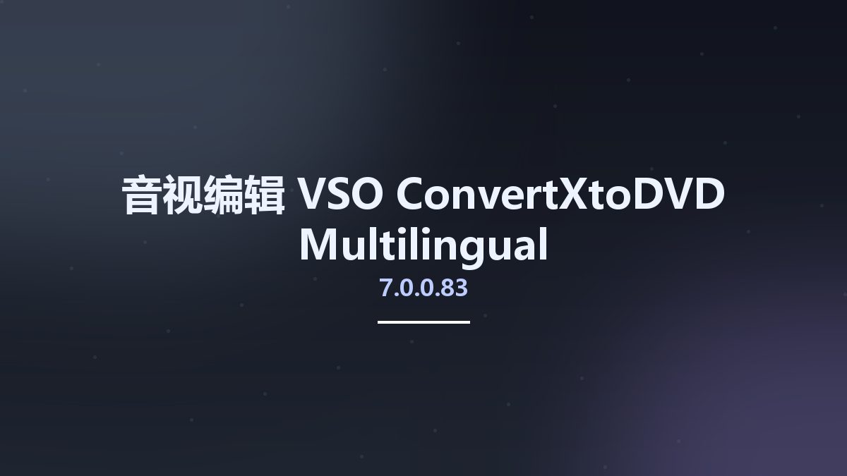 音视编辑__VSO ConvertXtoDVD 7.0.0.83 Multilingual资源下载地址_百度网盘迅雷BT