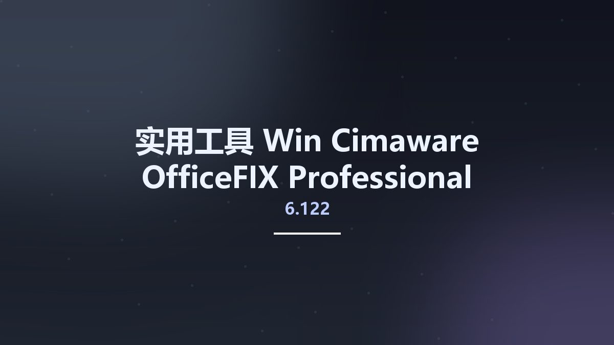实用工具_Win_Cimaware OfficeFIX Professional 6.122 Multilingual Portable资源下载地址_百度网盘迅雷BT