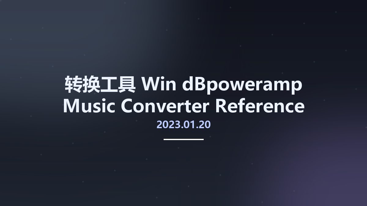 转换工具_Win_dBpoweramp Music Converter 2023.01.20 Reference Portable资源下载地址_百度网盘迅雷BT