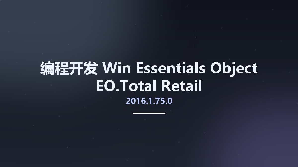编程开发_Win_Essentials Object EO.Total 2016.1.75.0 Retail资源下载地址_百度网盘迅雷BT