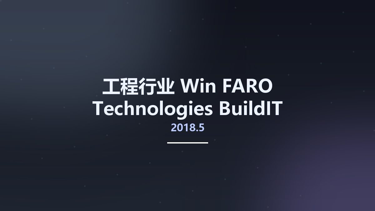 工程行业_Win_FARO Technologies BuildIT Construction 2018.5 SP2资源下载地址_百度网盘迅雷BT