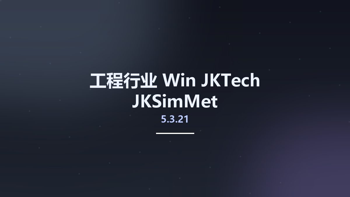 工程行业_Win_JKTech JKSimMet 5.3.21资源下载地址_百度网盘迅雷BT