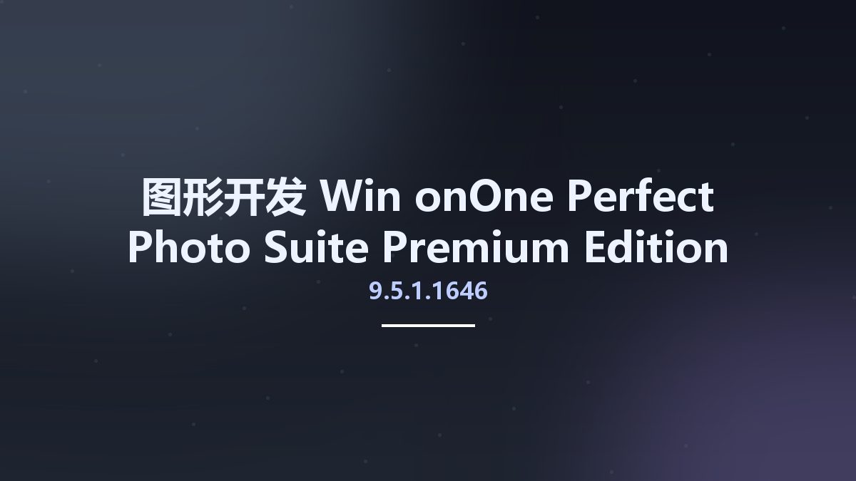 图形开发_Win_onOne Perfect Photo Suite 9.5.1.1646 Premium Edition Win资源下载地址_百度网盘迅雷BT