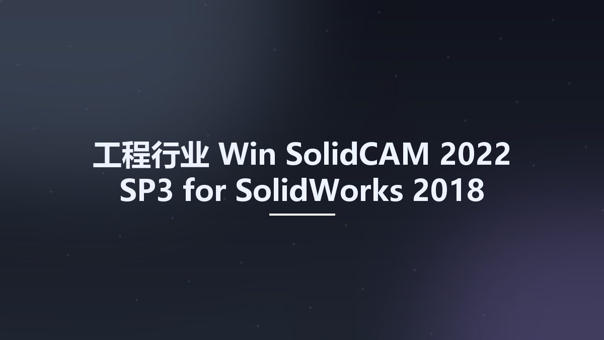 SolidCAM 2025 SP3 for SolidWorks 2018-2025