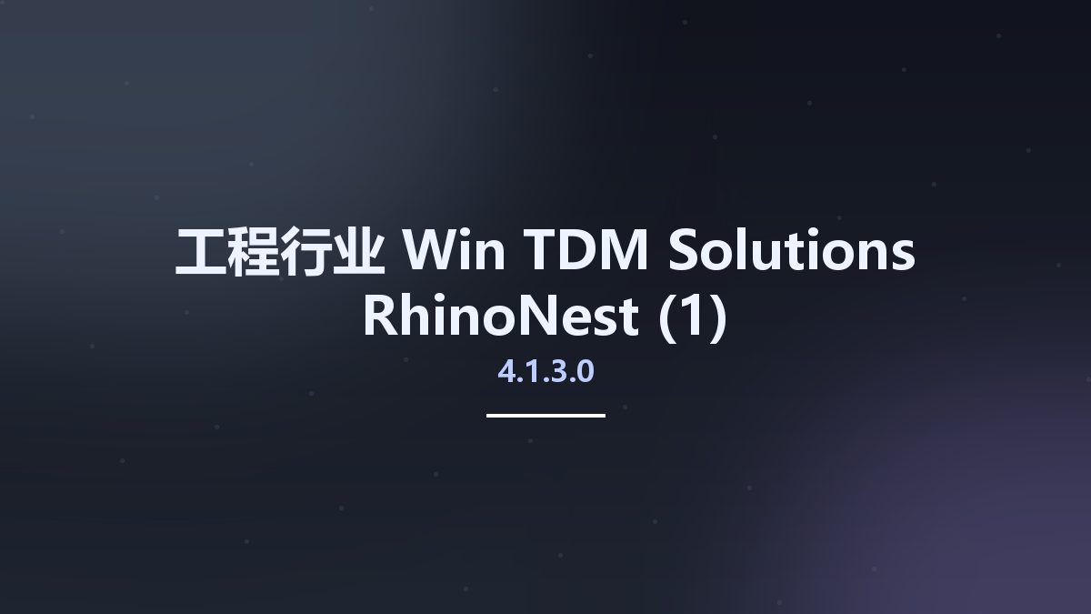 TDM Solutions RhinoNest 4.1.3.0